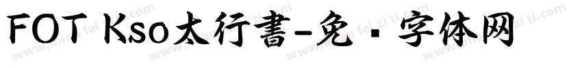 FOT Kso太行書字体转换